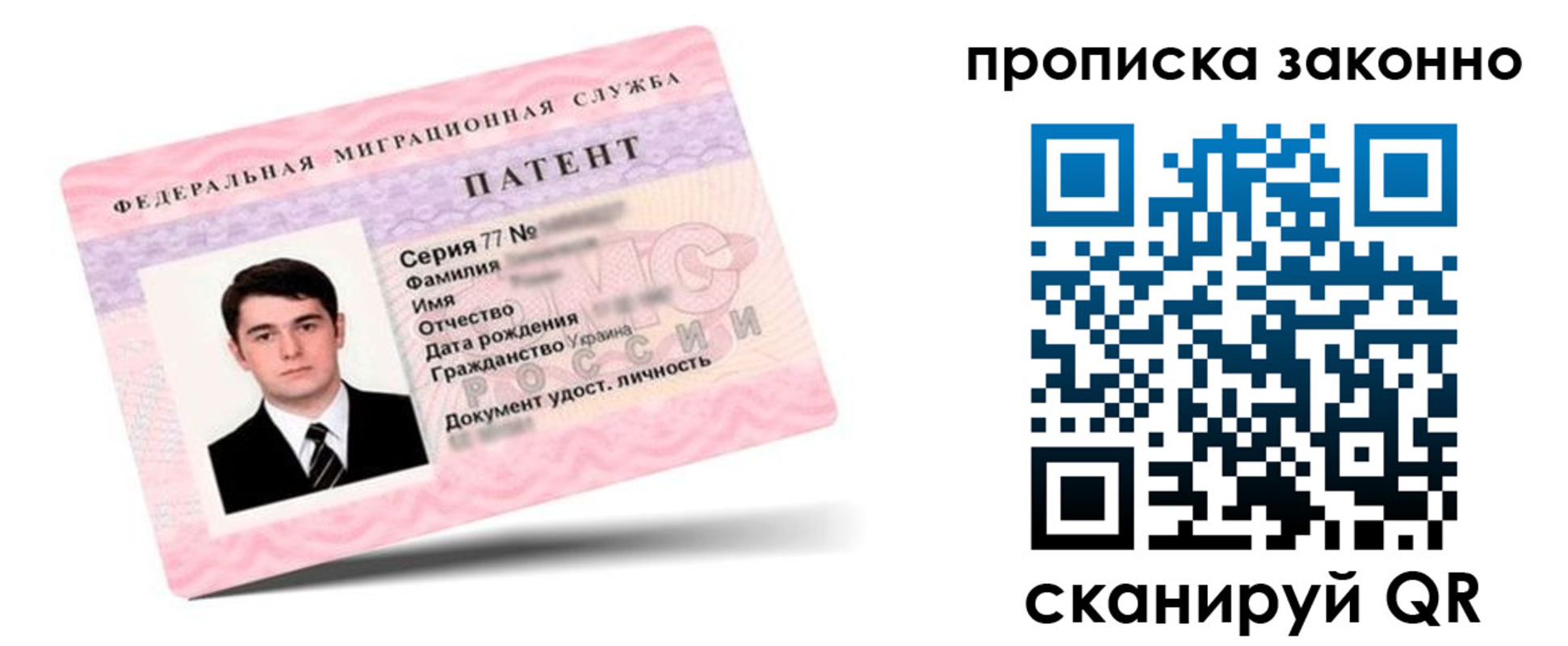 регистрация в Рославле