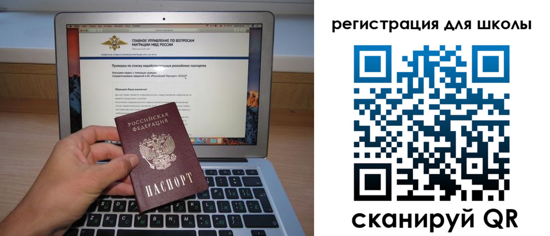 прописка поиск в Рославле