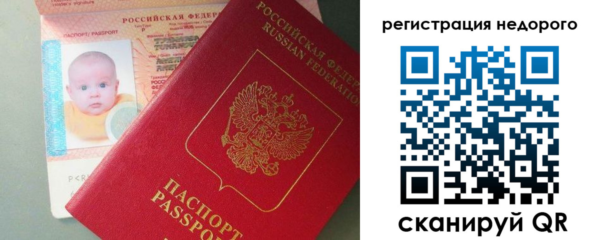 временная регистрация собственник в Рославле