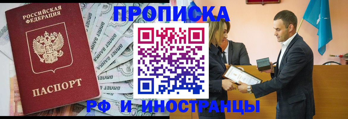 временная регистрация 2025 в Рославле