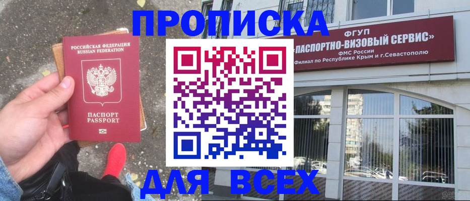 прописка иностранных граждан в Рославле