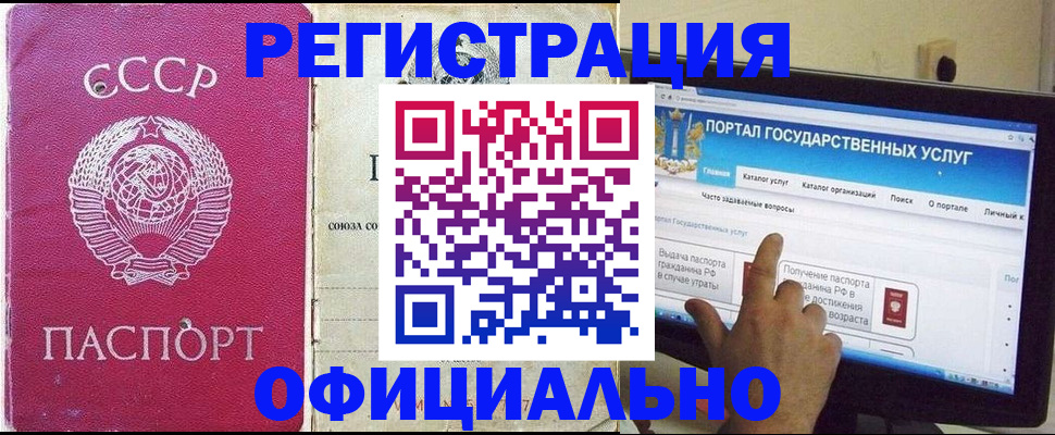 регистрация для дет. сада в Рославле