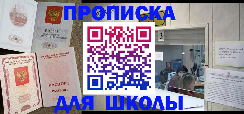 временная регистрация надежно в Рославле