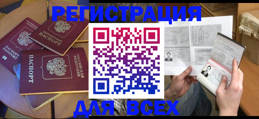 найти адрес прописки в Рославле