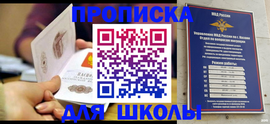 временная регистрация недорого в Рославле