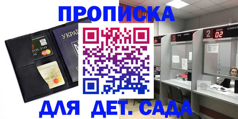 прописка от собственника в Рославле